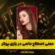 سایت هات بت | ورود بدون فیلتر و بونوس ثبت نام