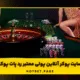 سایت هات بت | ورود بدون فیلتر و بونوس ثبت نام
