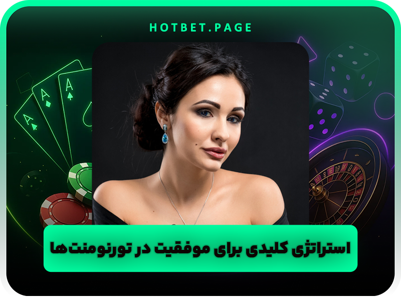 آشنایی با انواع مسابقات پوکر آنلاین و معرفی سایت معتبر پوکر