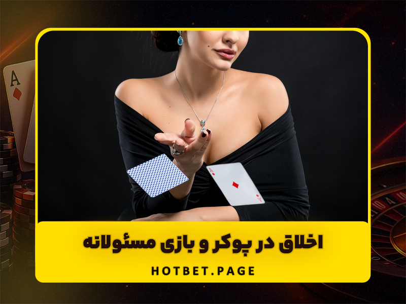 اصطلاح ماهی در بازی پوکر به چه معناست؟