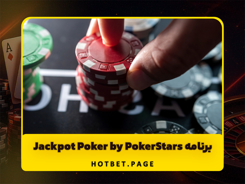 10 برنامه پوکر رایگان برای اندروید و IOS