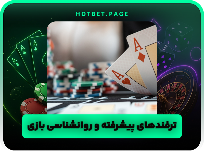 جدیدترین ترفندهای بازی انفجار در سال 2025 برای افزایش احتمال برد